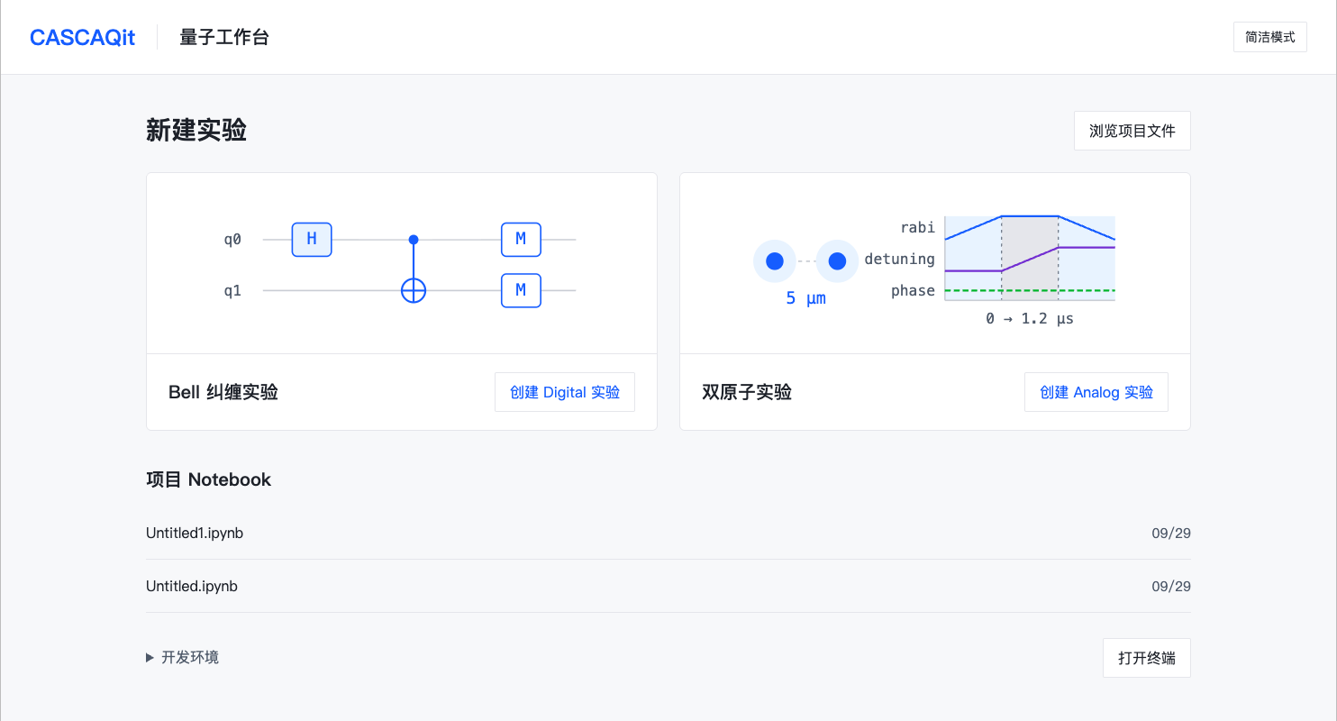 量子工作台：Bell 线路和双原子实验入口